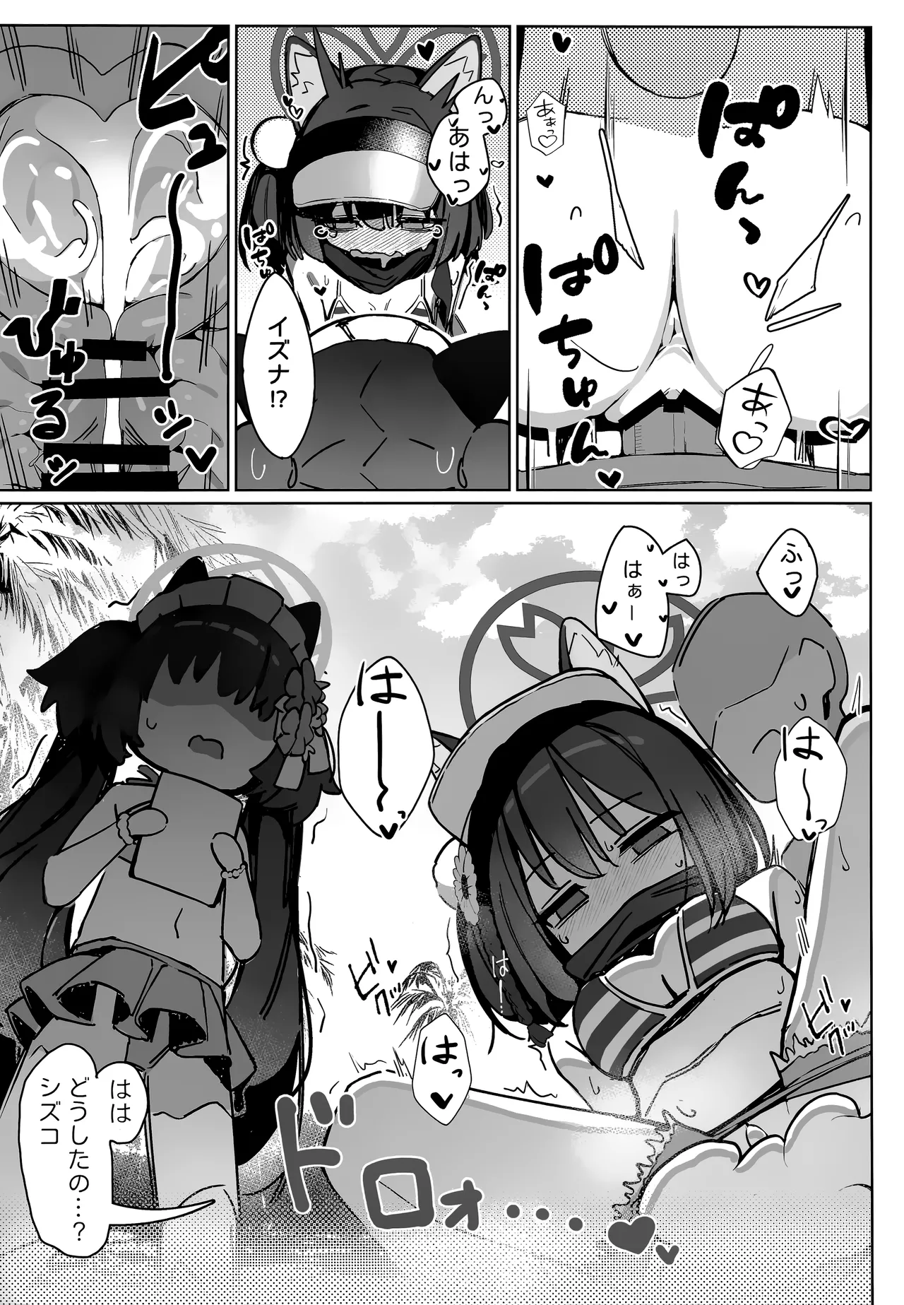 Shokushu! Houji! Ninpouchou!! page 5 full