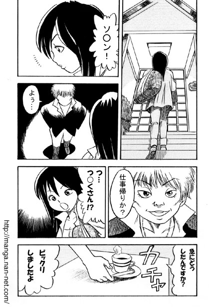 Kokuchou Club Vol. 4 page 3 full