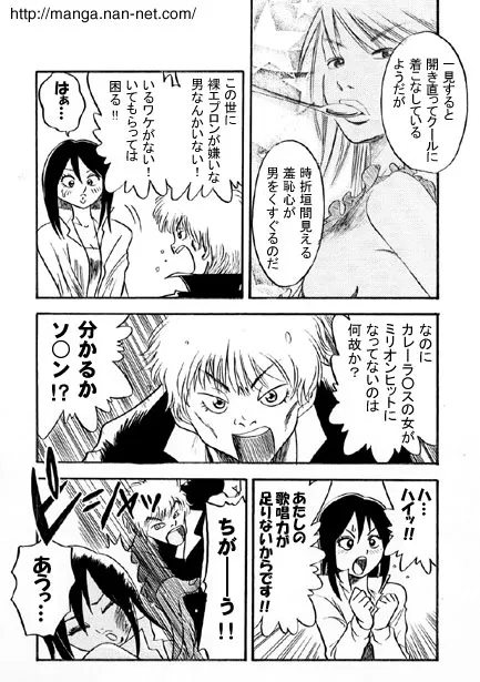 Kokuchou Club Vol. 4 page 5 full