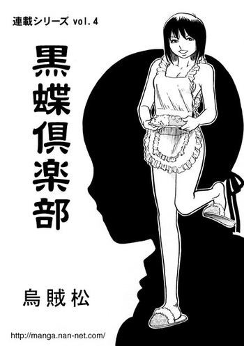 Kokuchou Club Vol. 4 cover