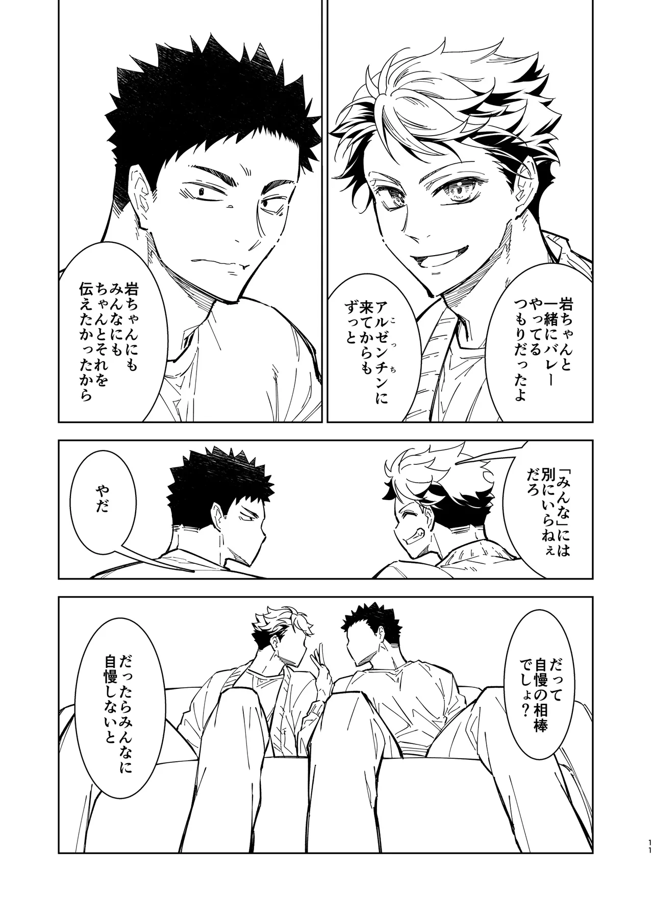 Hello Happiness - Haikyuu DJ page 10 full
