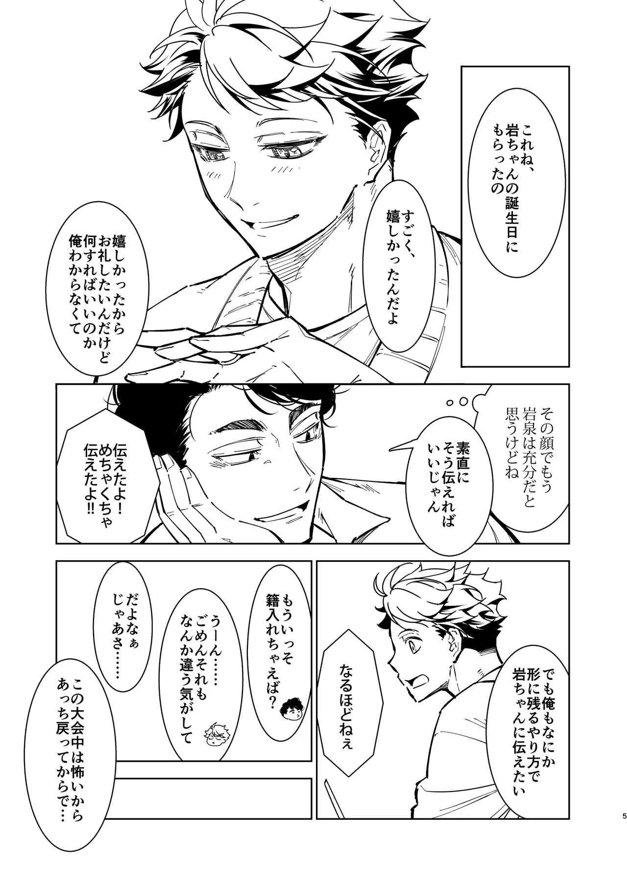 Hello Happiness - Haikyuu DJ page 4 full