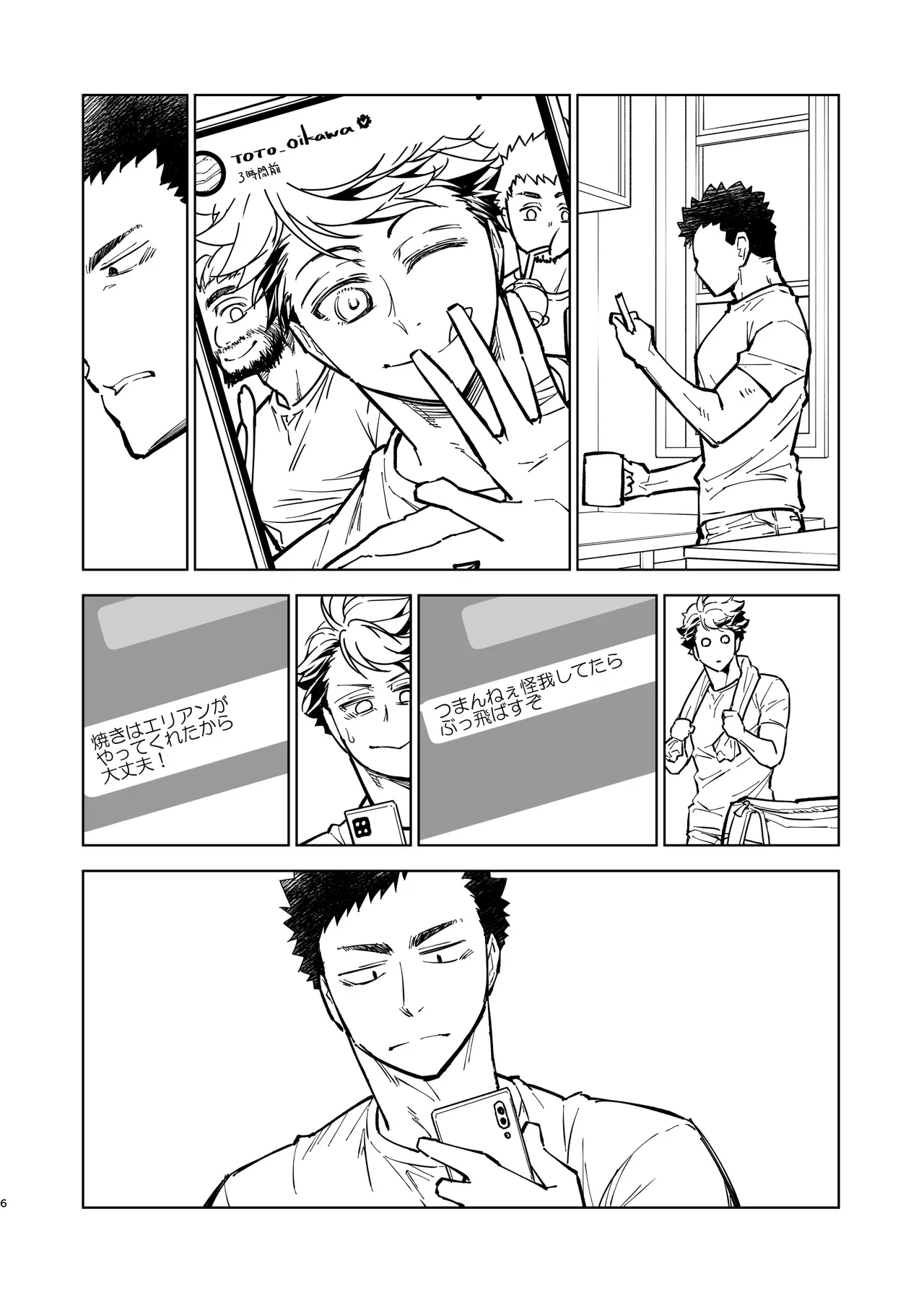 Hello Happiness - Haikyuu DJ page 5 full