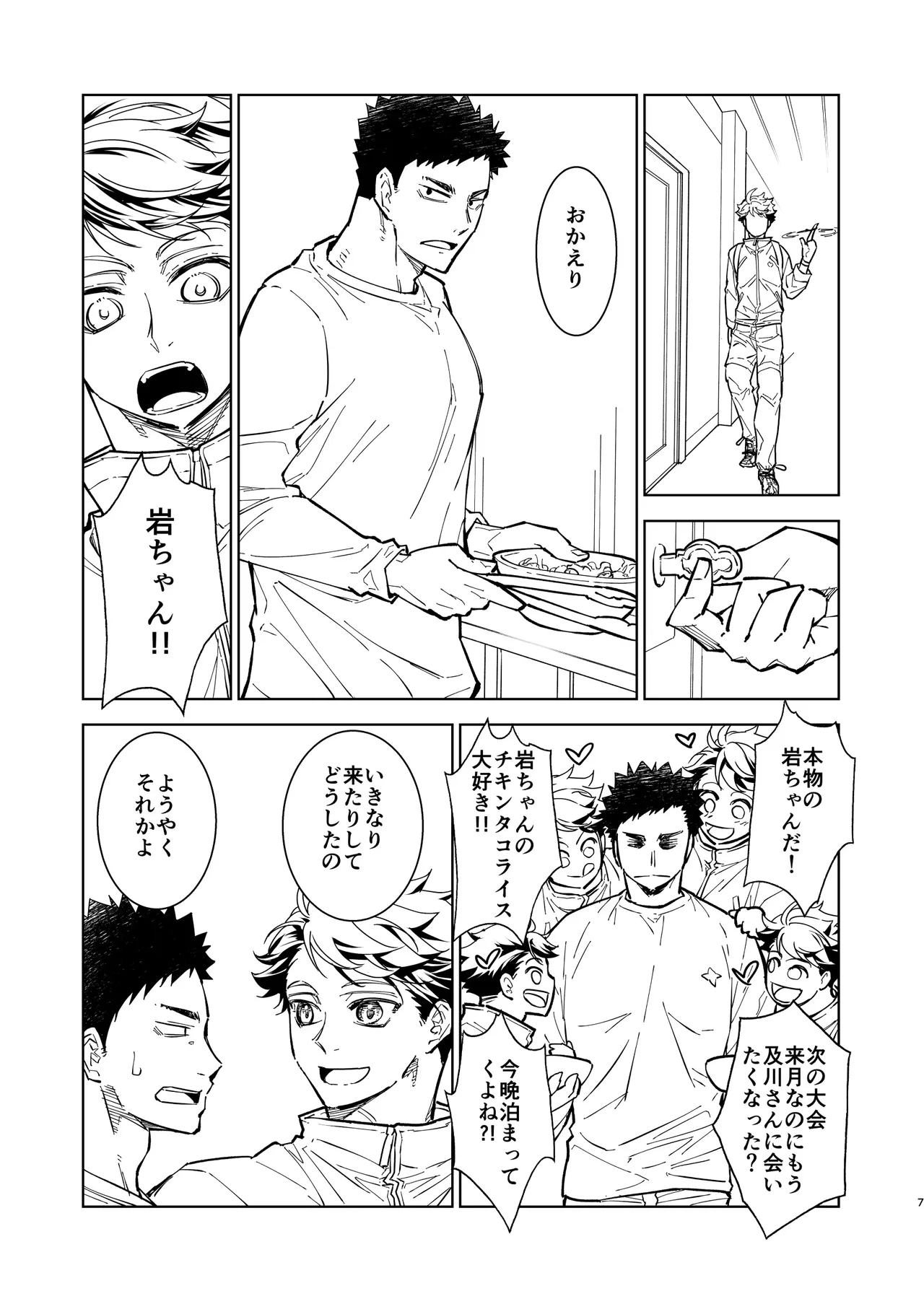 Hello Happiness - Haikyuu DJ page 6 full