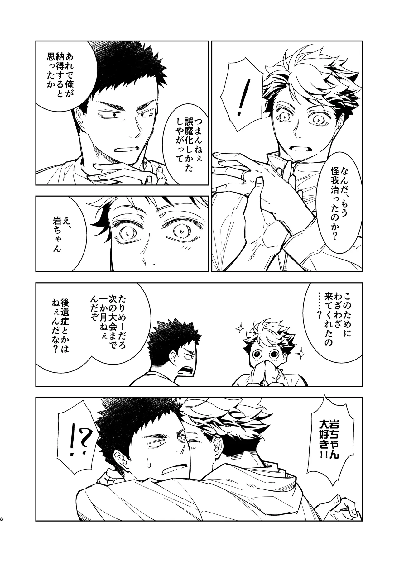 Hello Happiness - Haikyuu DJ page 7 full