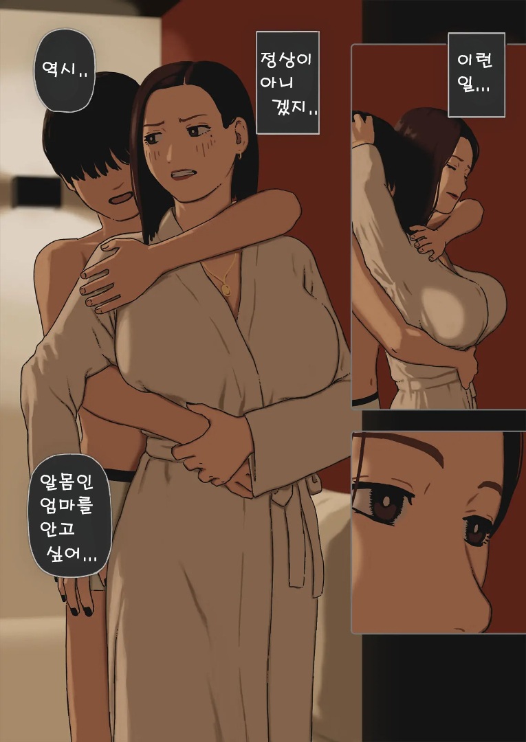 Incest Room 15 page 2 full