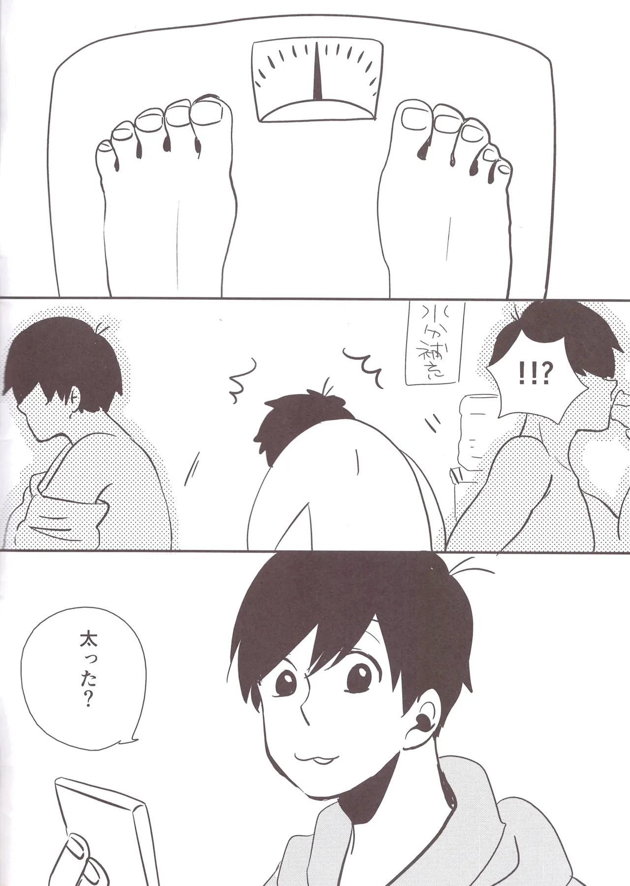 Fat warning Jyushimatsu x Ichimatsu Adults 0 yen – Osomatsu-San dj page 2 full