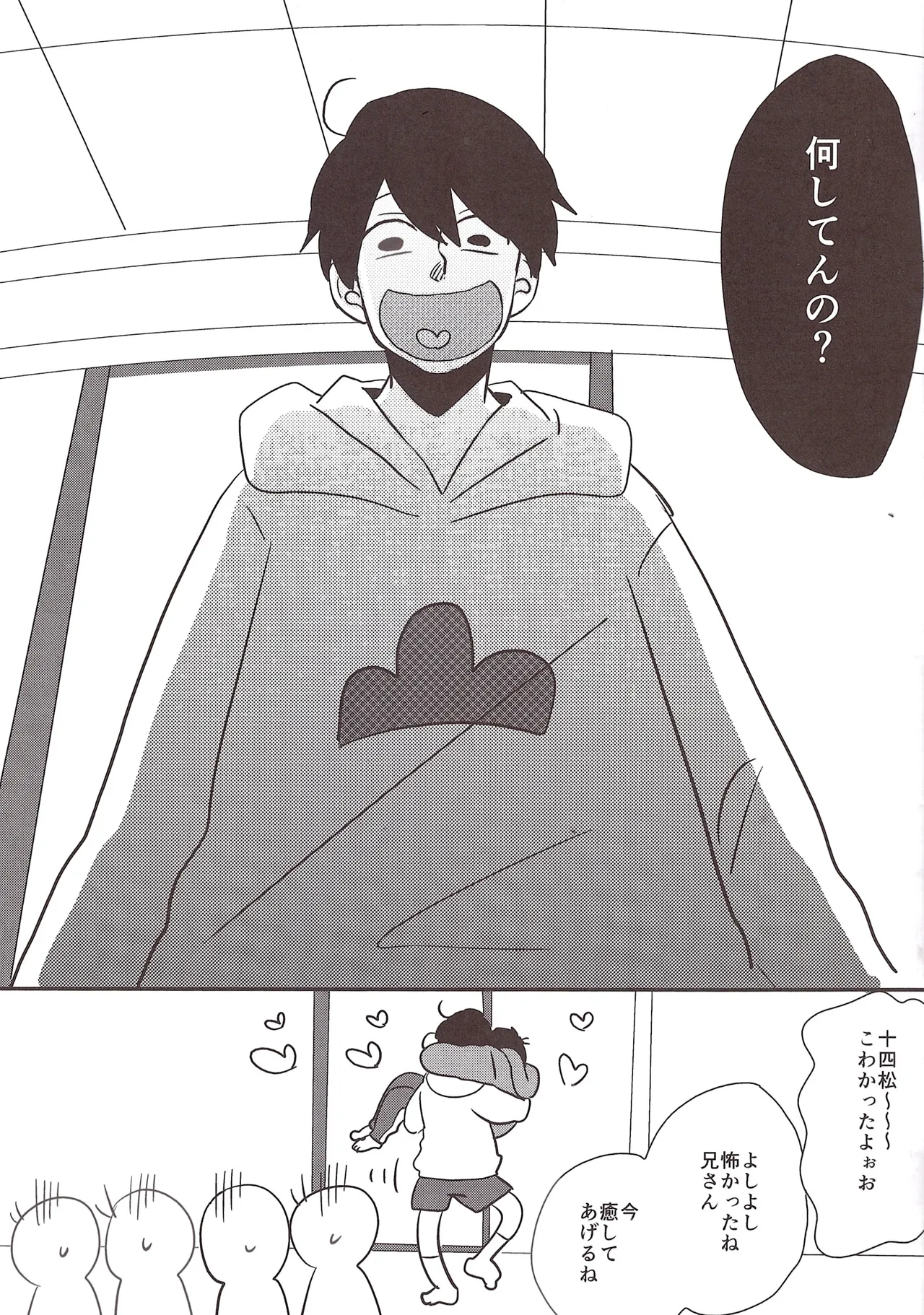 Fat warning Jyushimatsu x Ichimatsu Adults 0 yen – Osomatsu-San dj page 7 full