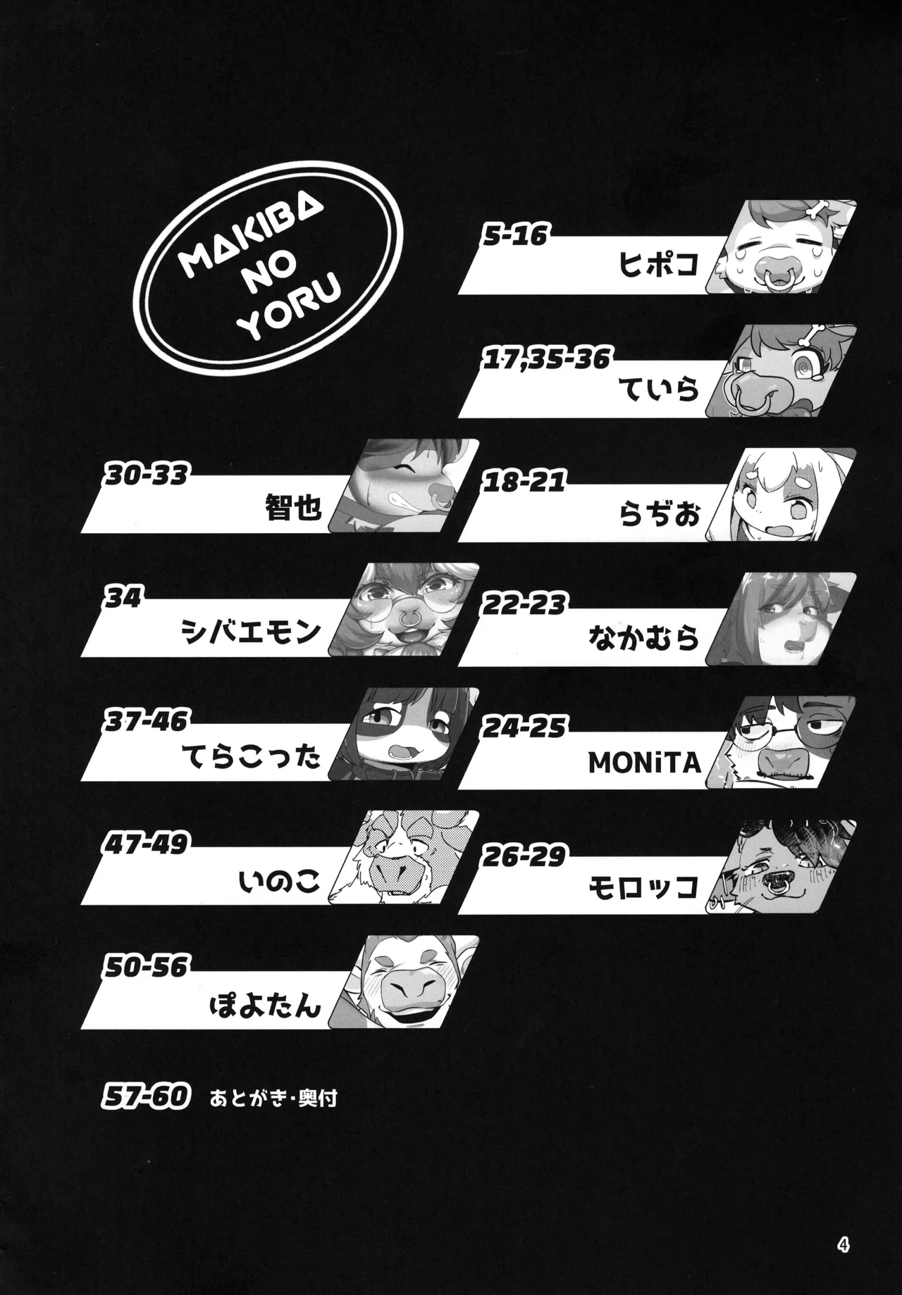 Makiba no Yoru page 4 full