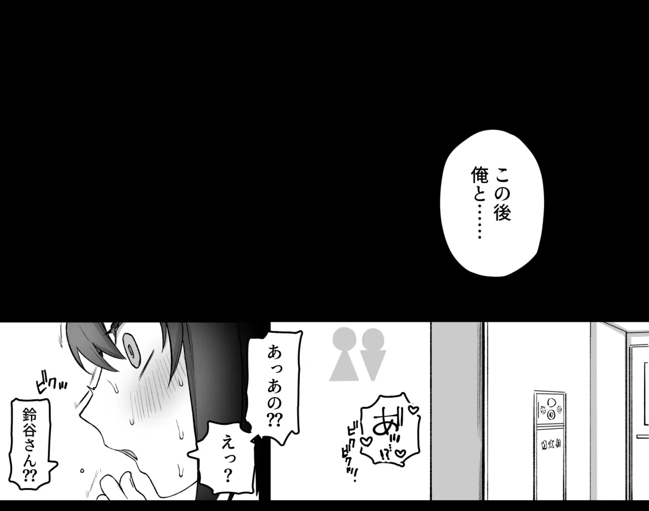 エロ漫画のモデルにしてることが本人にバレてしまった女オタクの末路 page 6 full