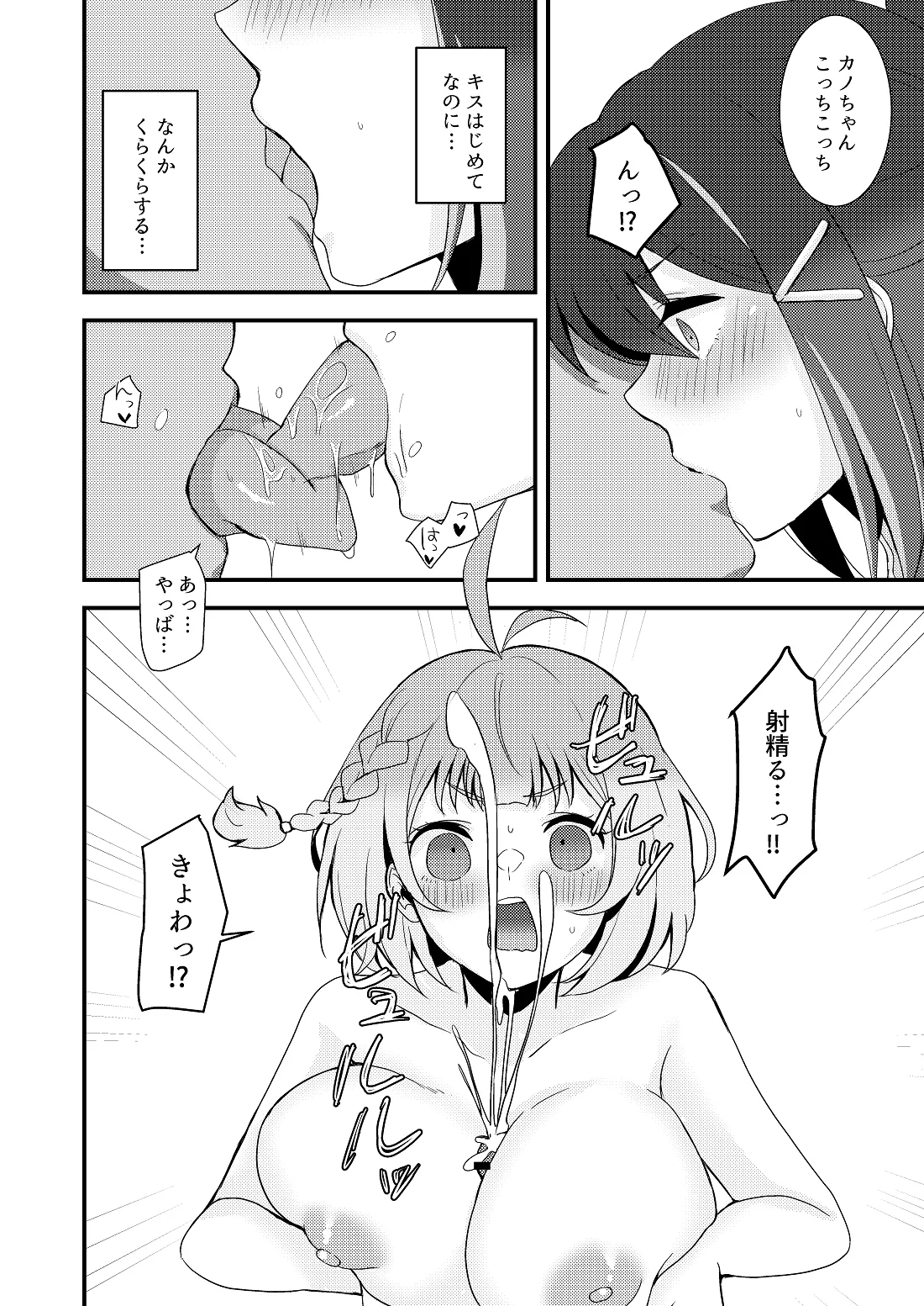 ナビのおしごと page 10 full