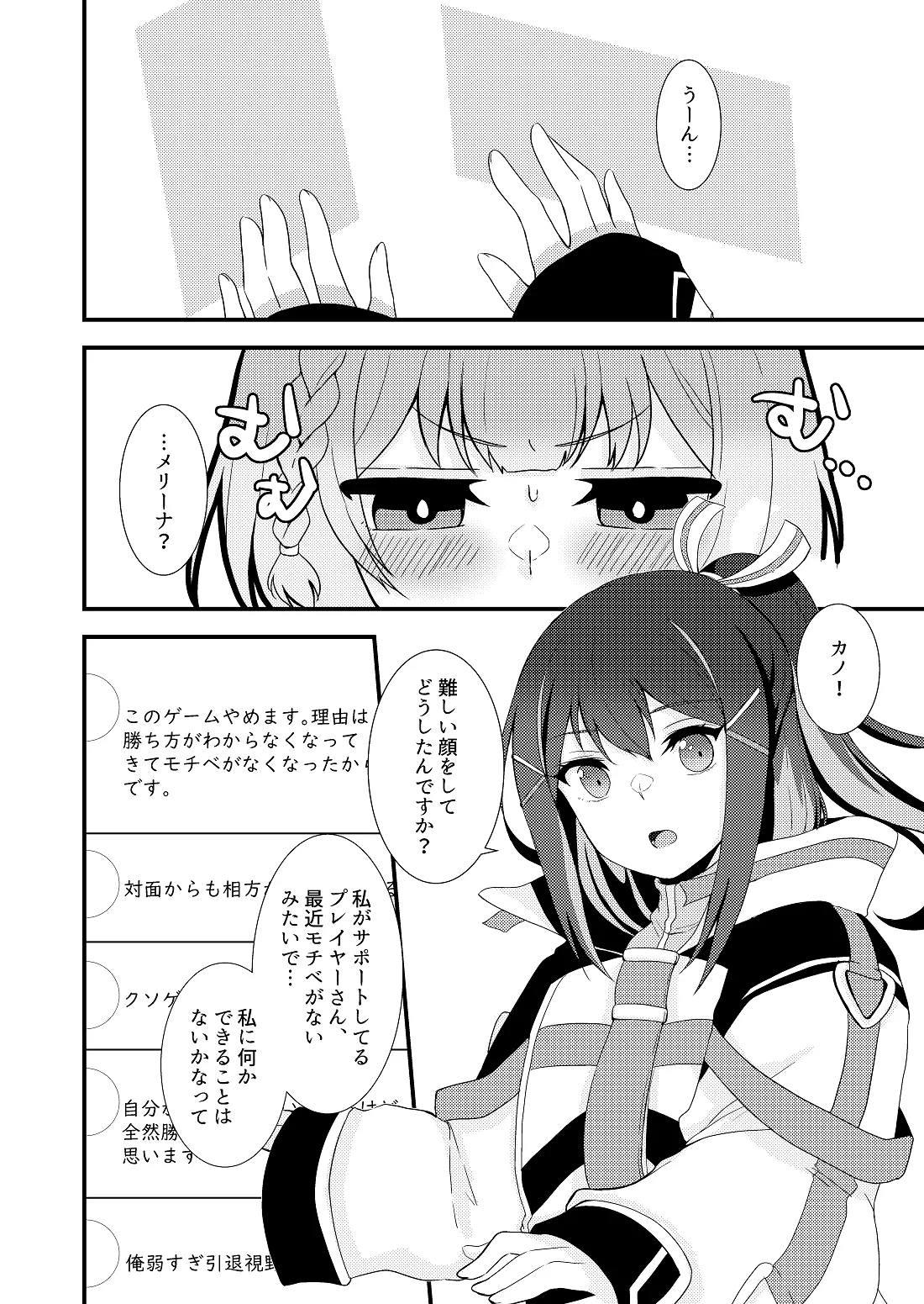 ナビのおしごと page 2 full