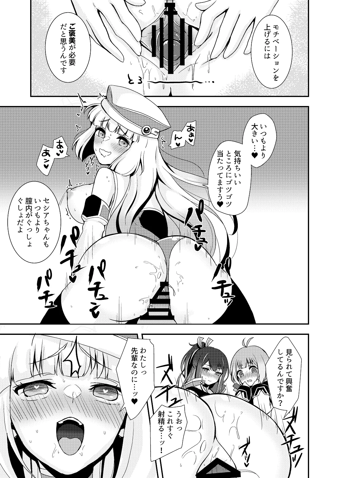 ナビのおしごと page 5 full