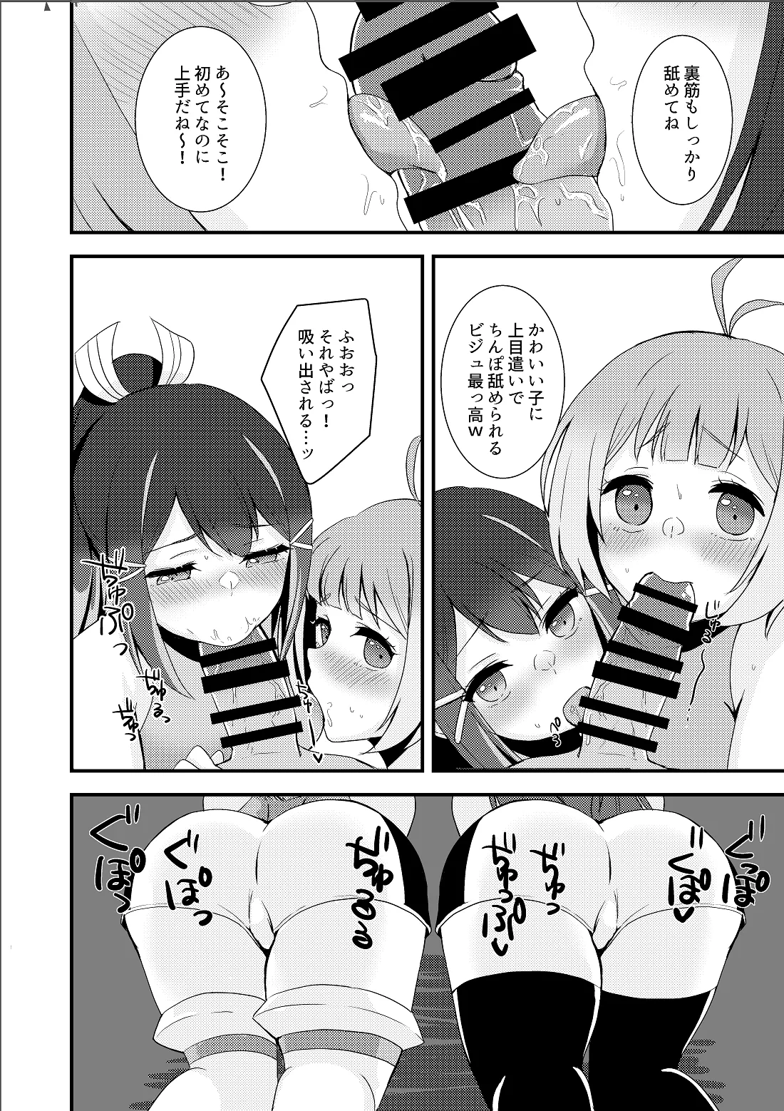 ナビのおしごと page 8 full