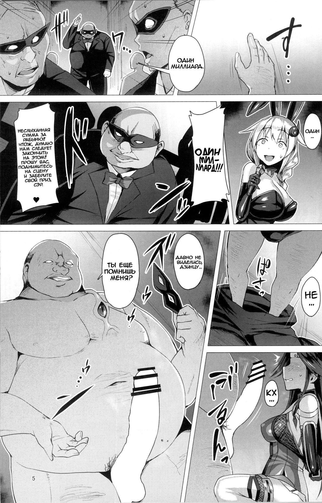 Dorei Shoukan Jintsuu page 5 full