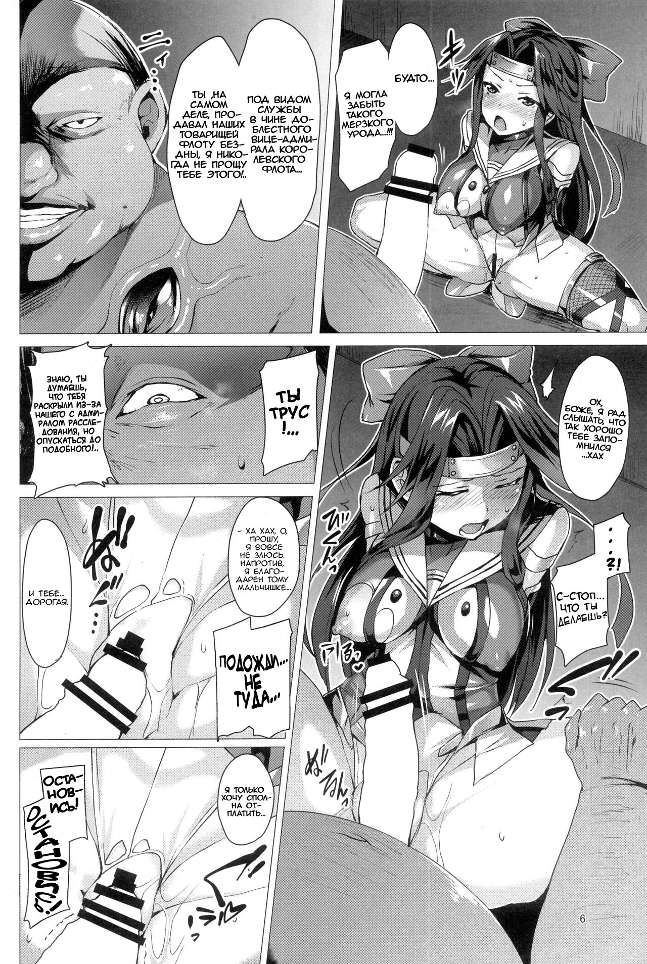Dorei Shoukan Jintsuu page 6 full
