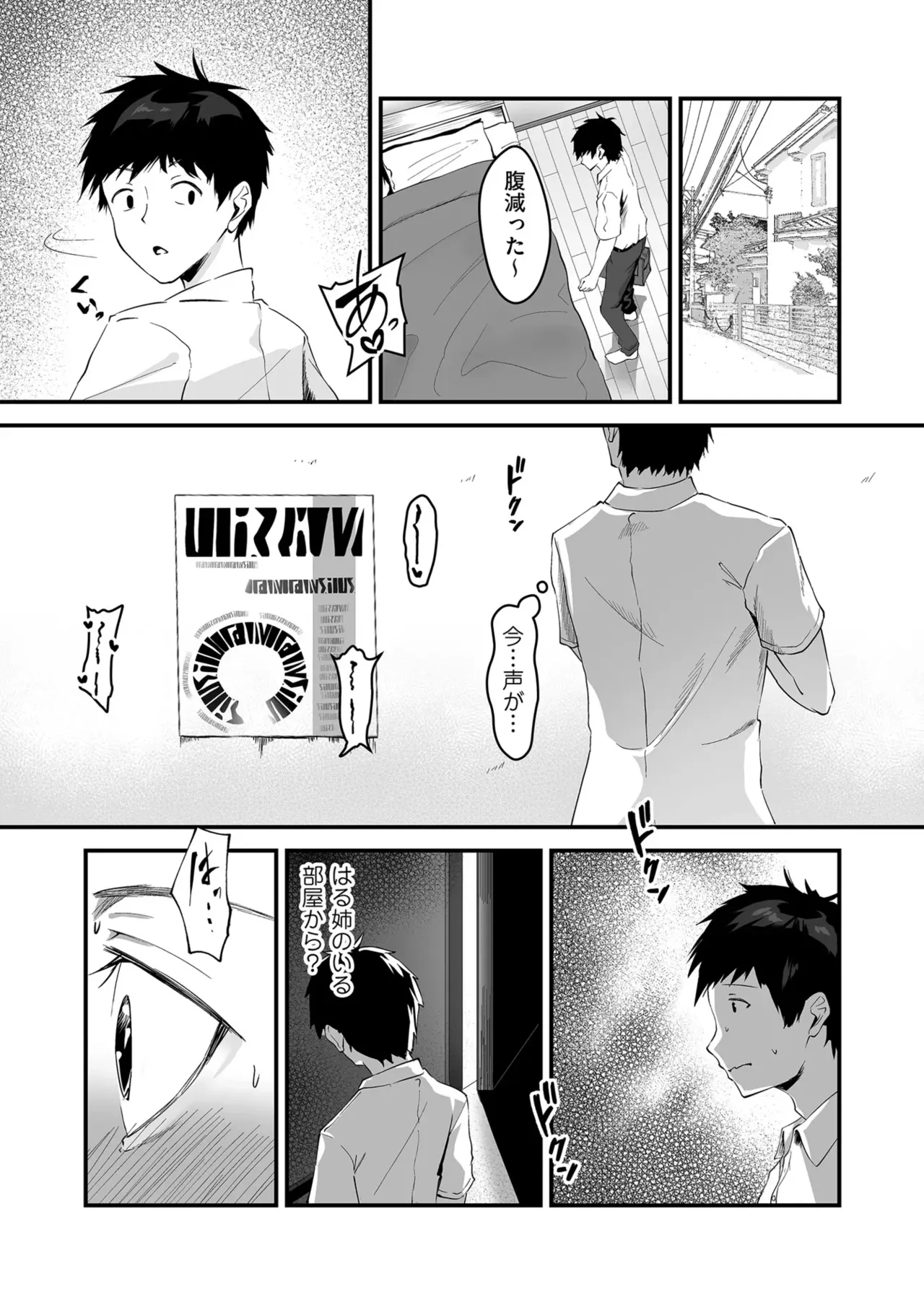 neto rase、 netorare page 9 full