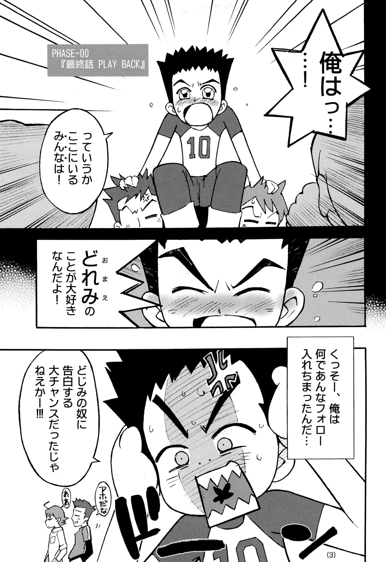 Doremi EXPERT DASH!! page 5 full
