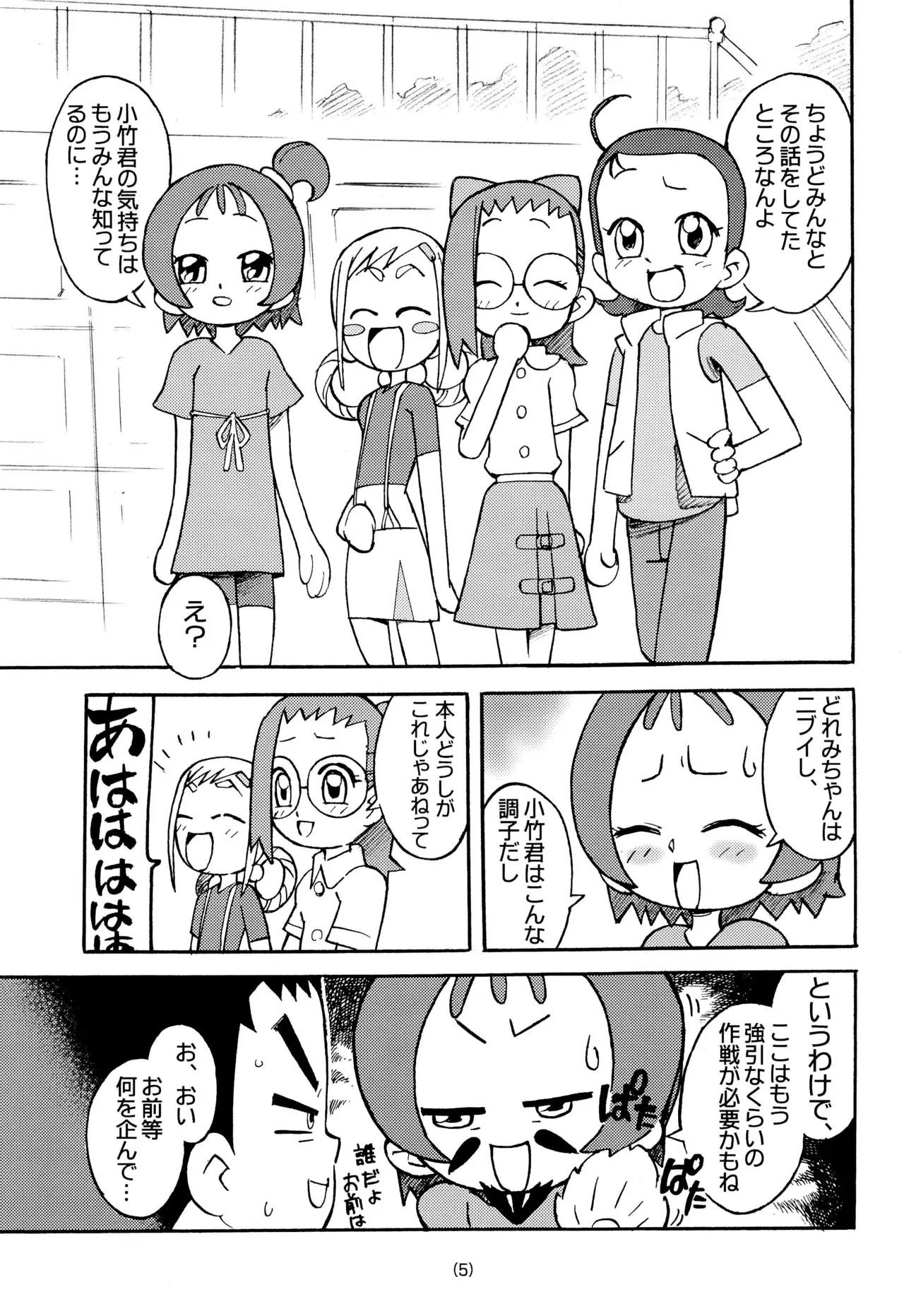 Doremi EXPERT DASH!! page 7 full