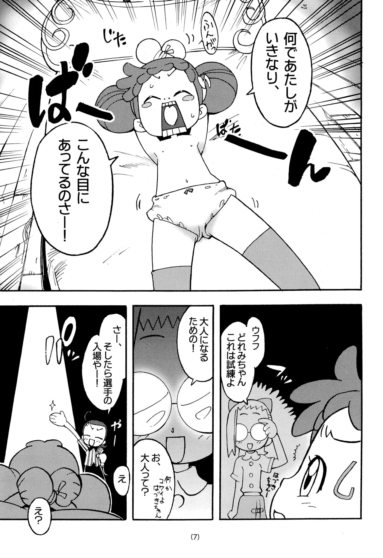 Doremi EXPERT DASH!! page 9 full