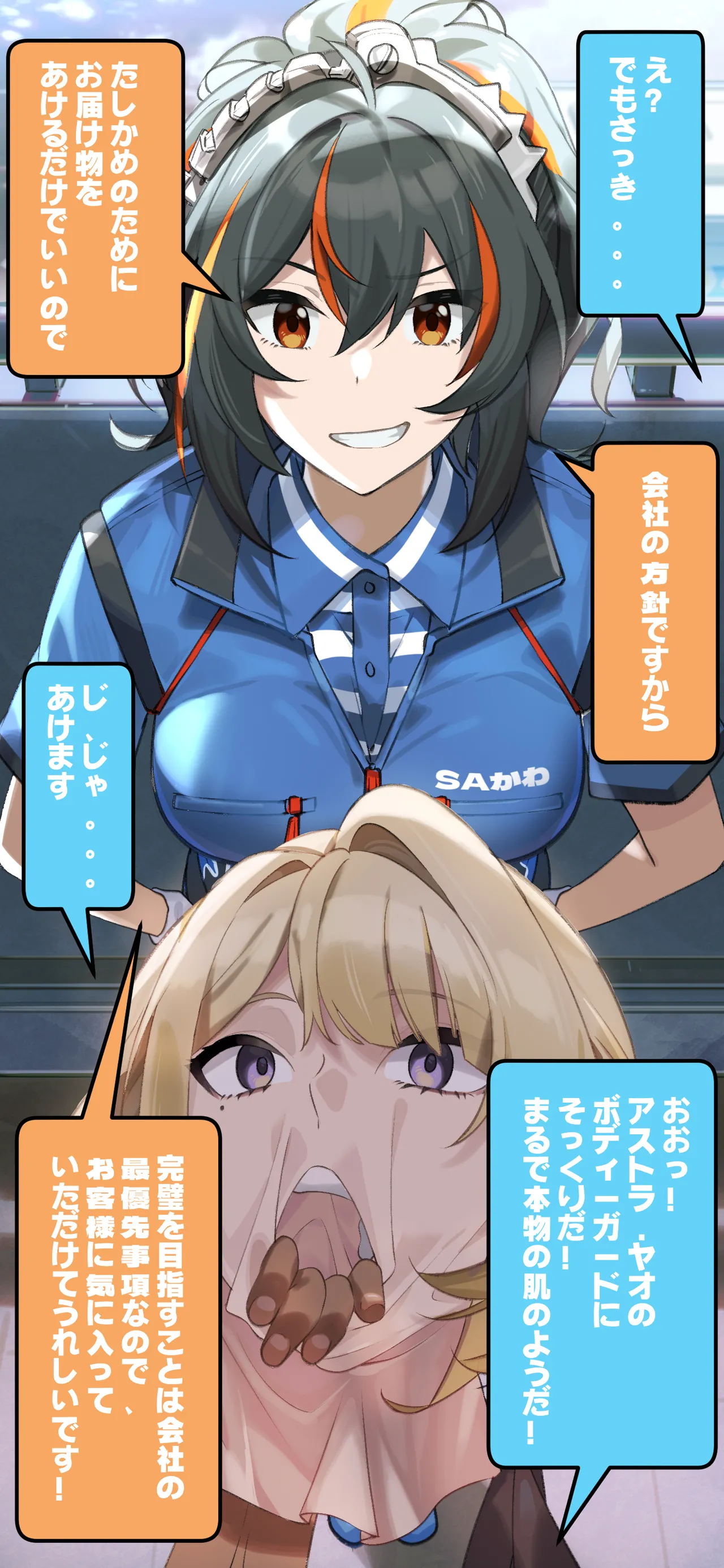 Barentain Haitatsunin no Shuen-san page 2 full