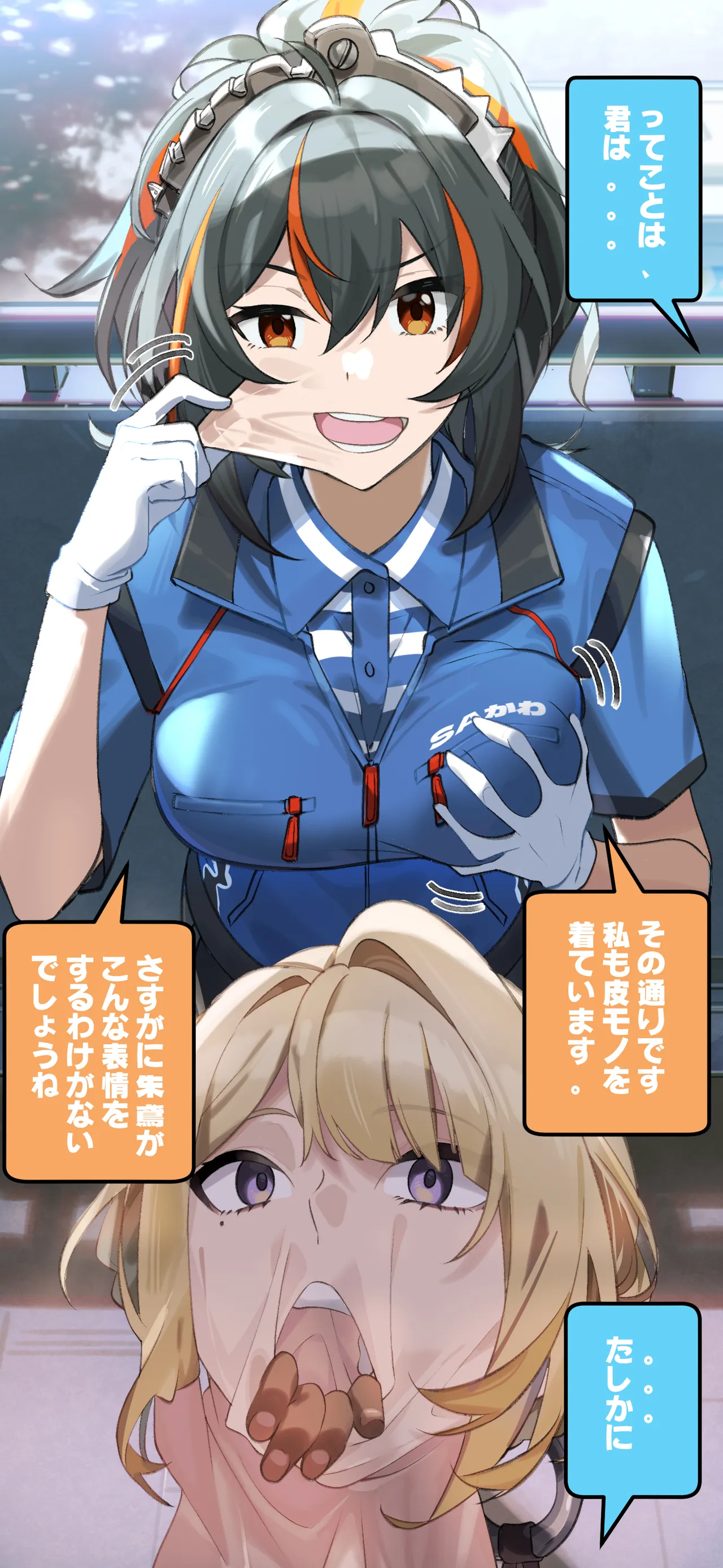 Barentain Haitatsunin no Shuen-san page 3 full