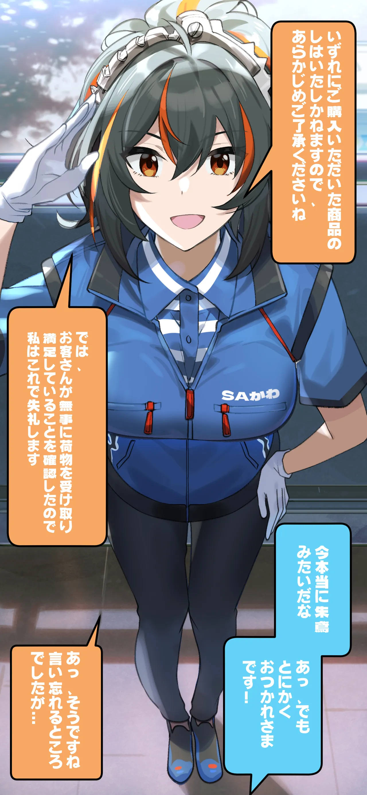 Barentain Haitatsunin no Shuen-san page 4 full