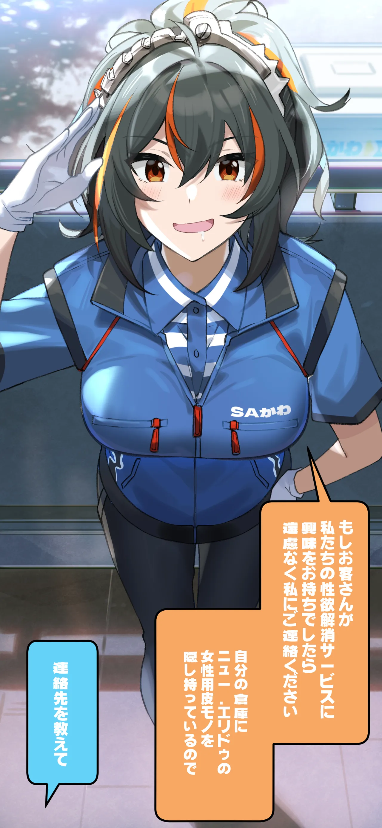 Barentain Haitatsunin no Shuen-san page 5 full