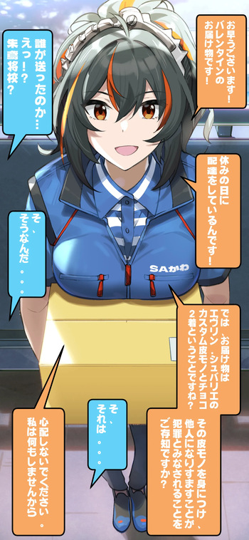 Barentain Haitatsunin no Shuen-san cover
