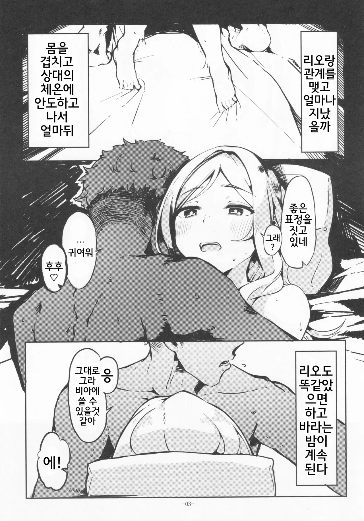 For Your Eyes Only page 2 full