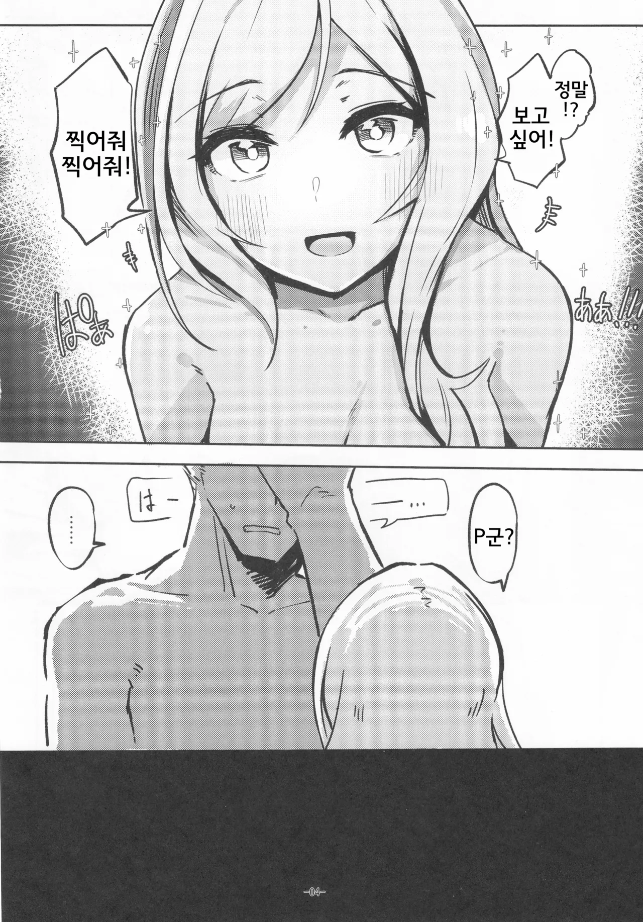 For Your Eyes Only page 3 full