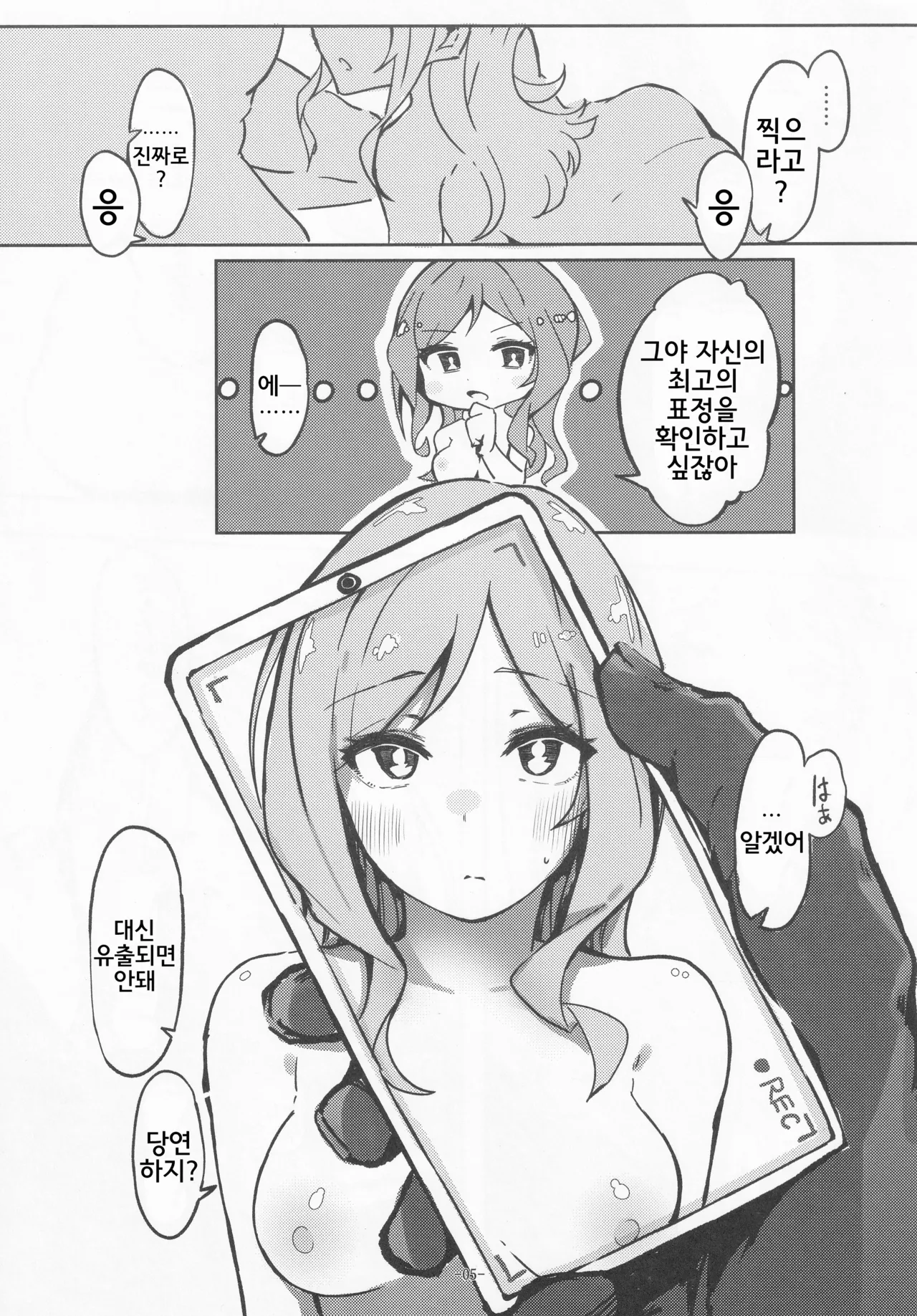 For Your Eyes Only page 4 full