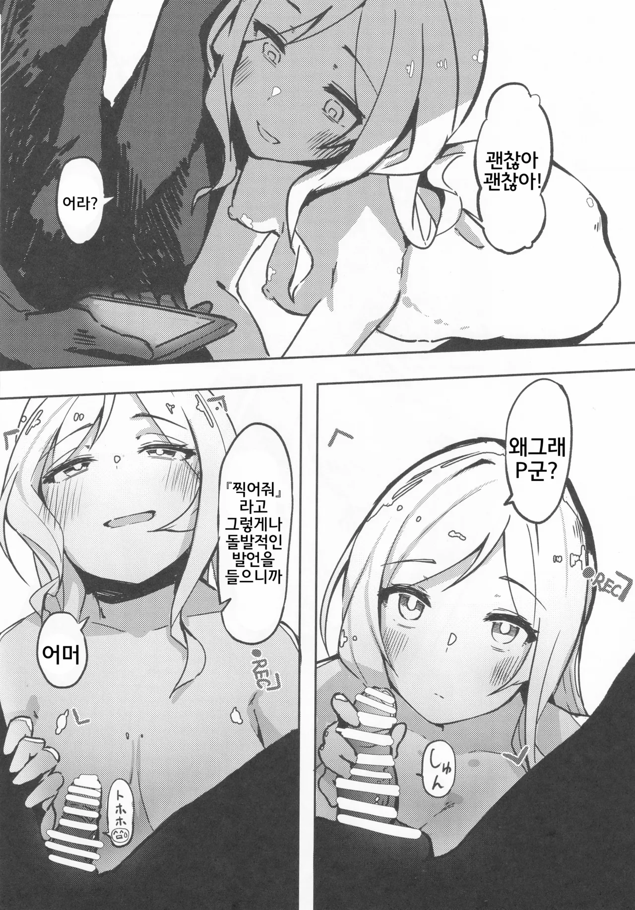 For Your Eyes Only page 5 full