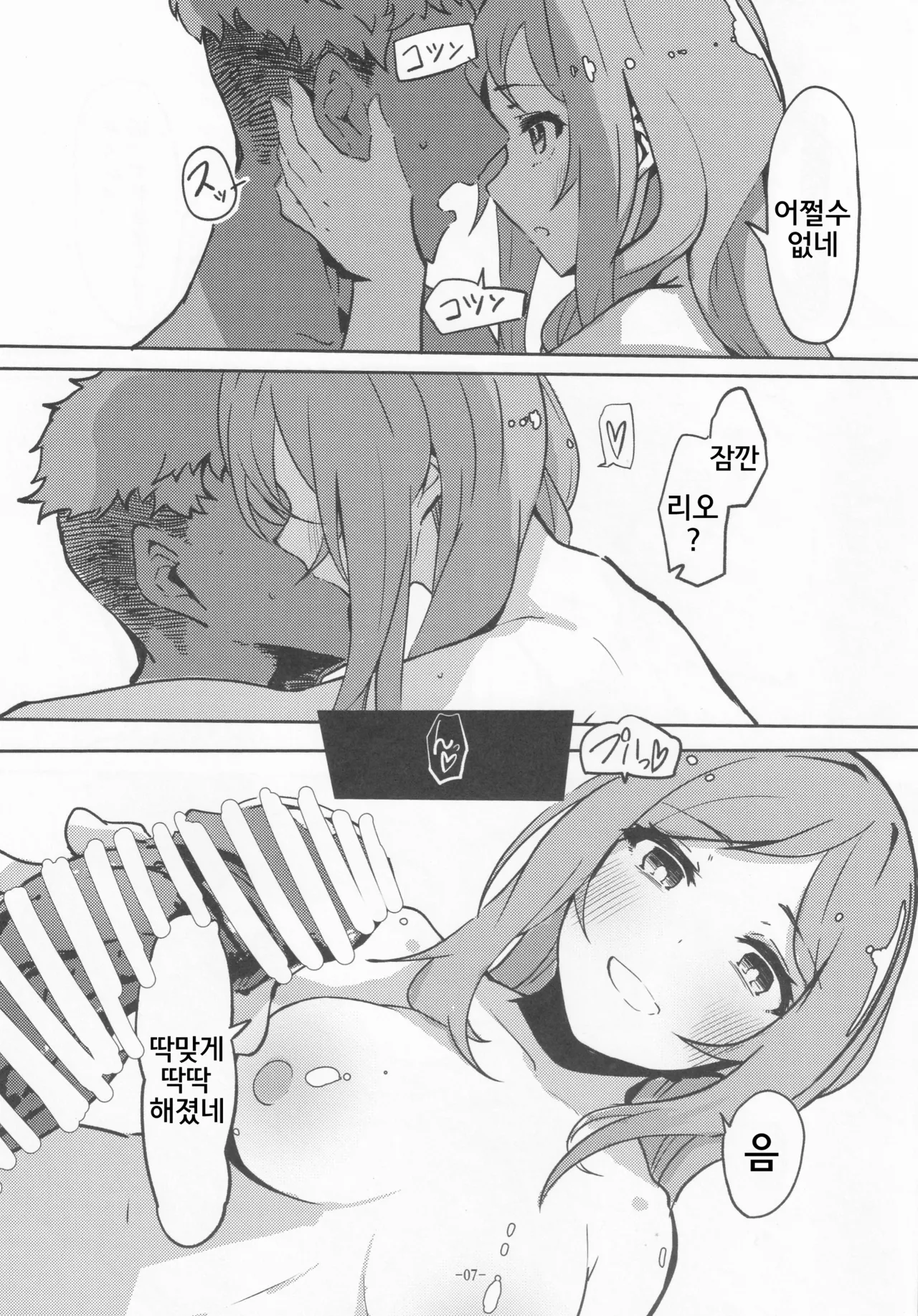 For Your Eyes Only page 6 full