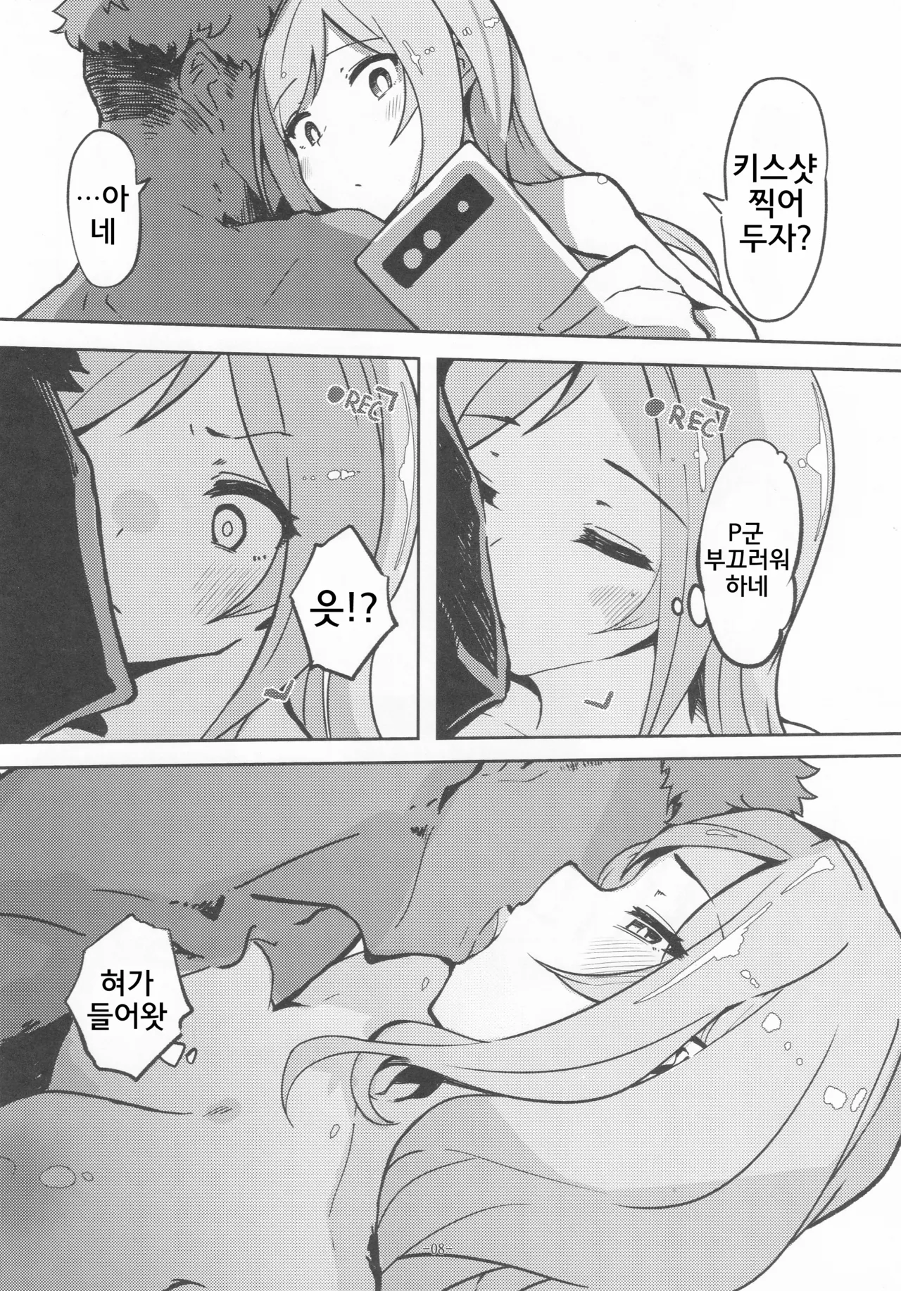 For Your Eyes Only page 7 full