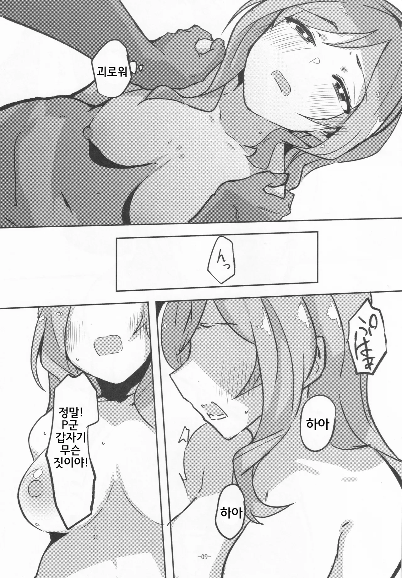 For Your Eyes Only page 8 full