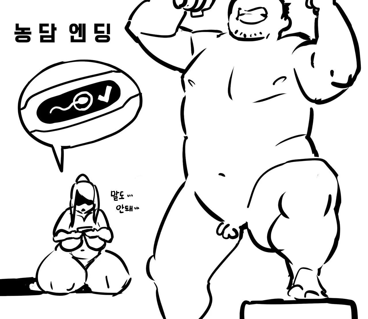 Last Chance with Samus + Cleo &amp; Samus page 5 full