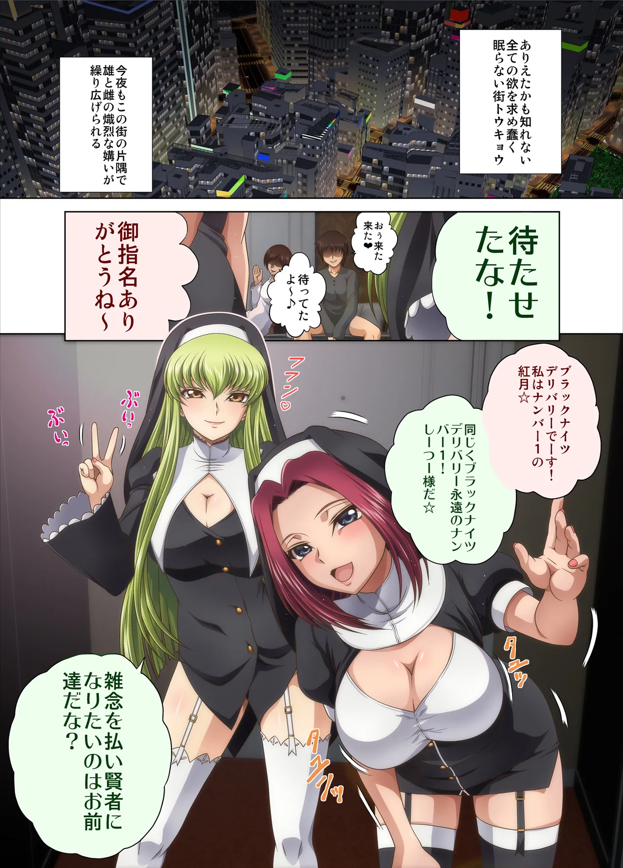 C2lemon@Delivery page 2 full