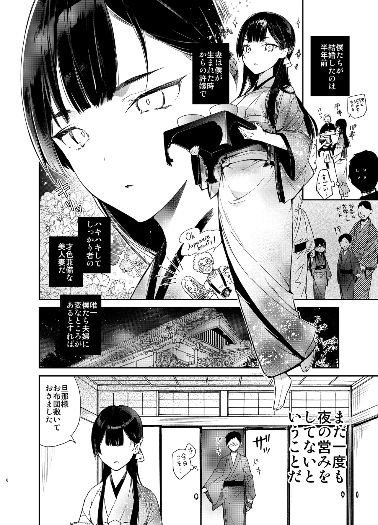 Kitsume na Kimono Niizuma to Kyoukotoba Ecchi page 6 full