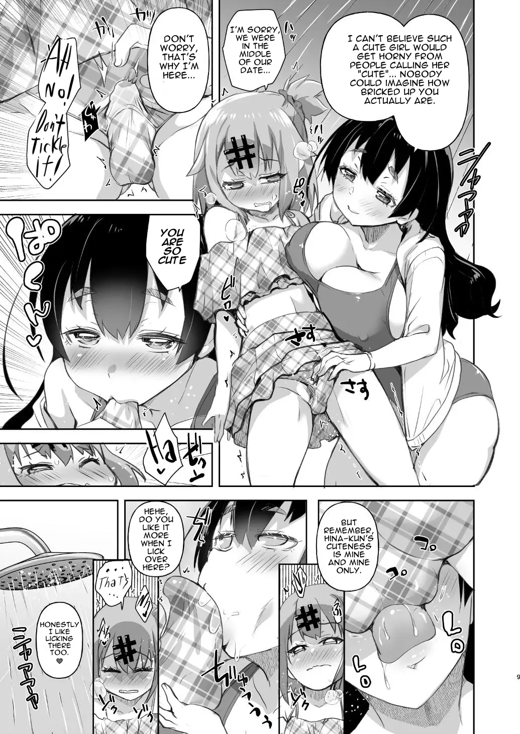 Bokki shi yasui josō kareshi to seiso-kei inran'na kyonyū kanojo page 9 full