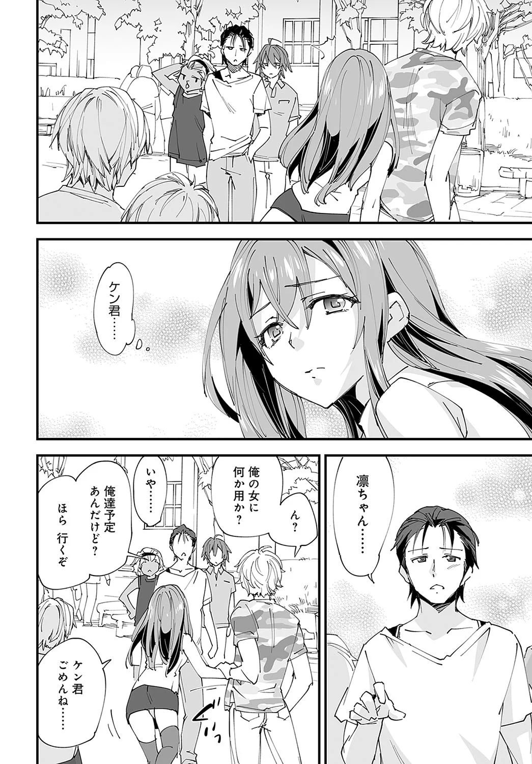 Yuru Fuwa Girl no Nagasare Taishitsu page 10 full