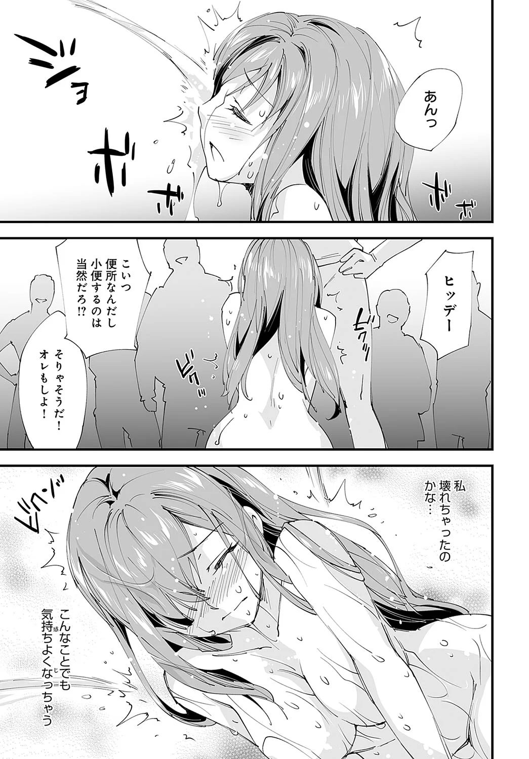 Yuru Fuwa Girl no Nagasare Taishitsu page 3 full