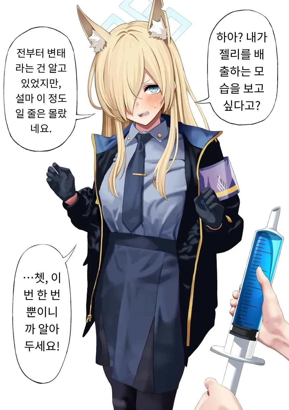 Ogata Kanna Jelly Haisetsu page 1 full