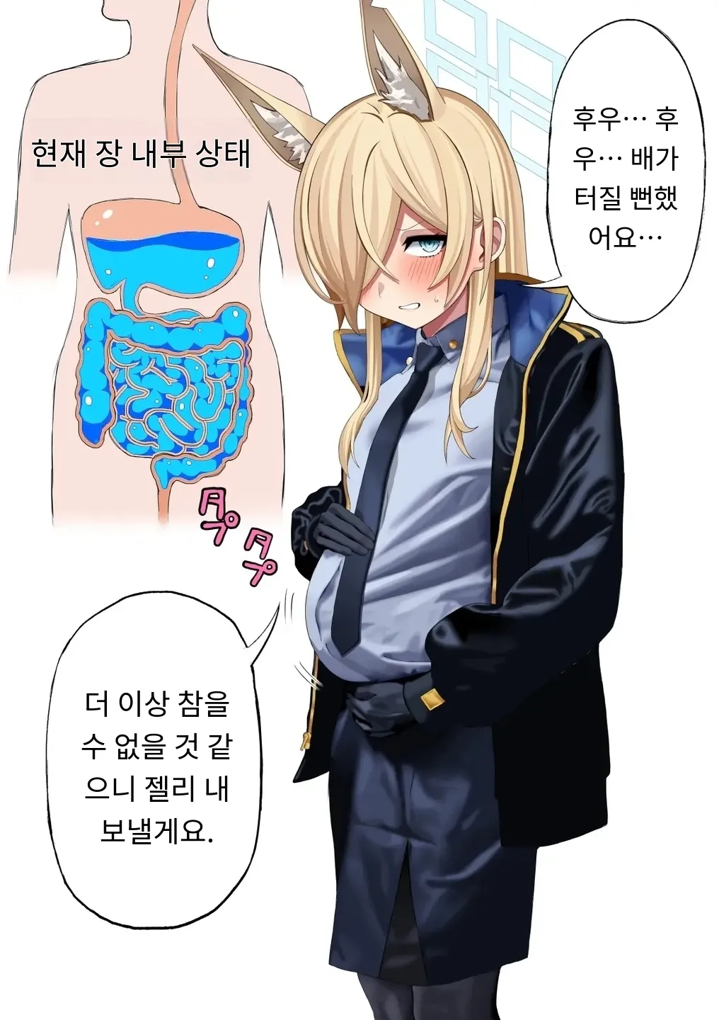 Ogata Kanna Jelly Haisetsu page 5 full