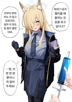 Ogata Kanna Jelly Haisetsu