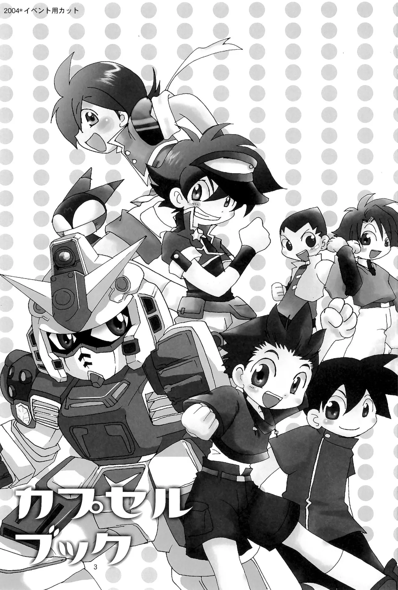 Cupsule Book page 3 full