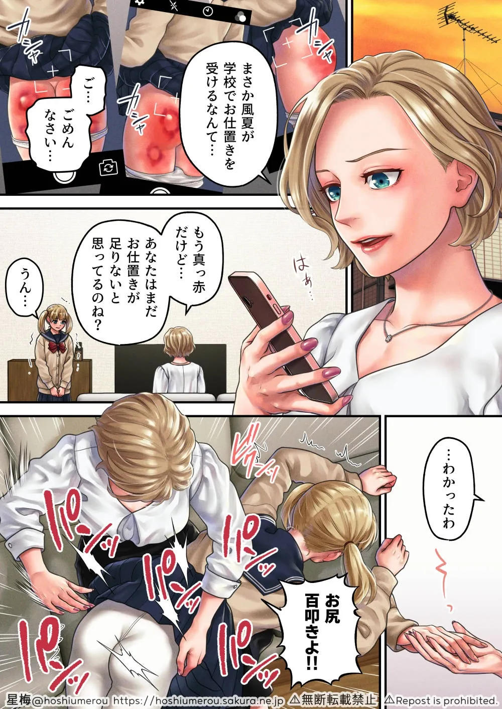 【F/f】Skeb漫画4ページ【JP/EN】24年5月30日 page 2 full