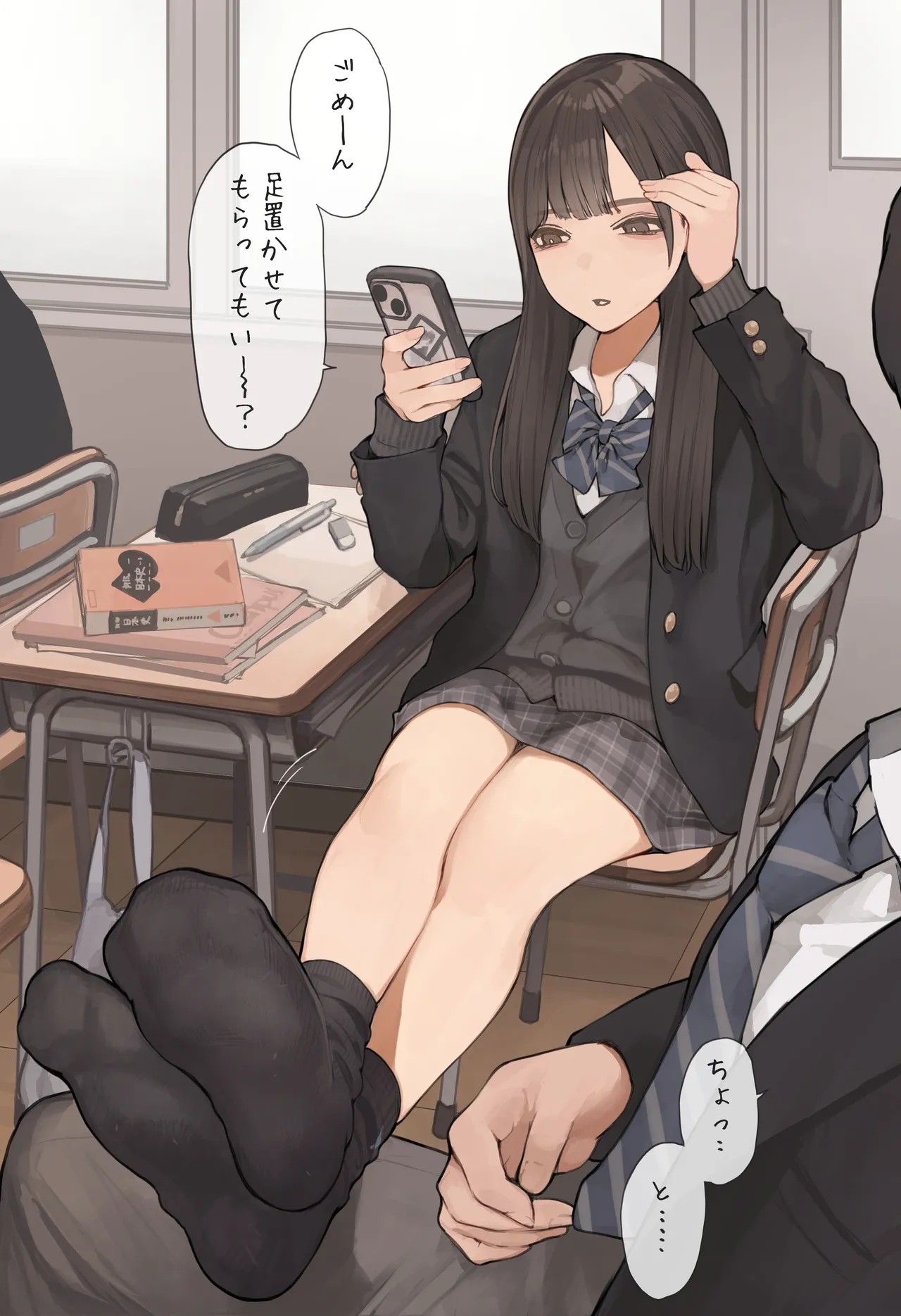 Ashi to SEX page 1 full