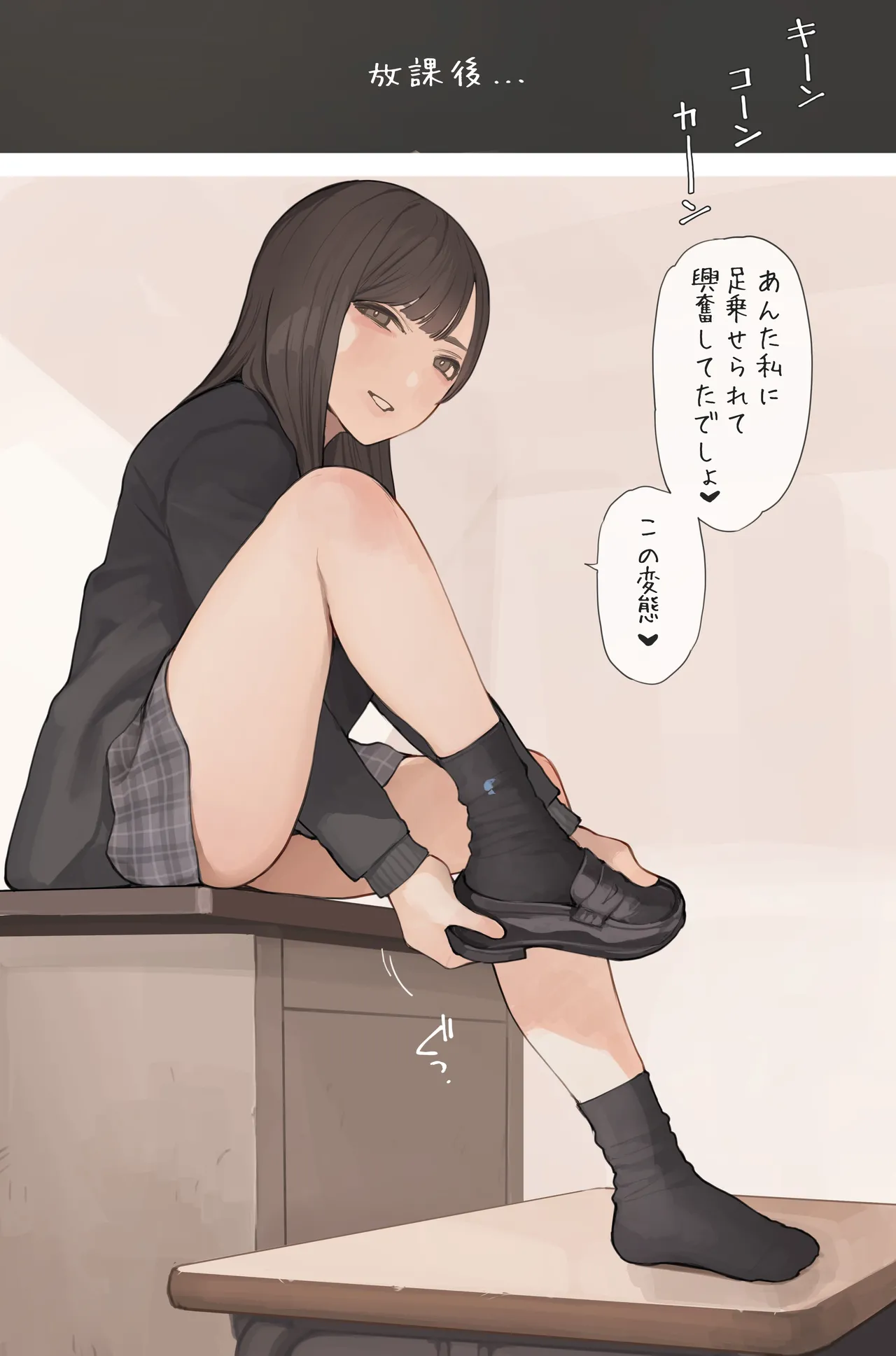 Ashi to SEX page 2 full