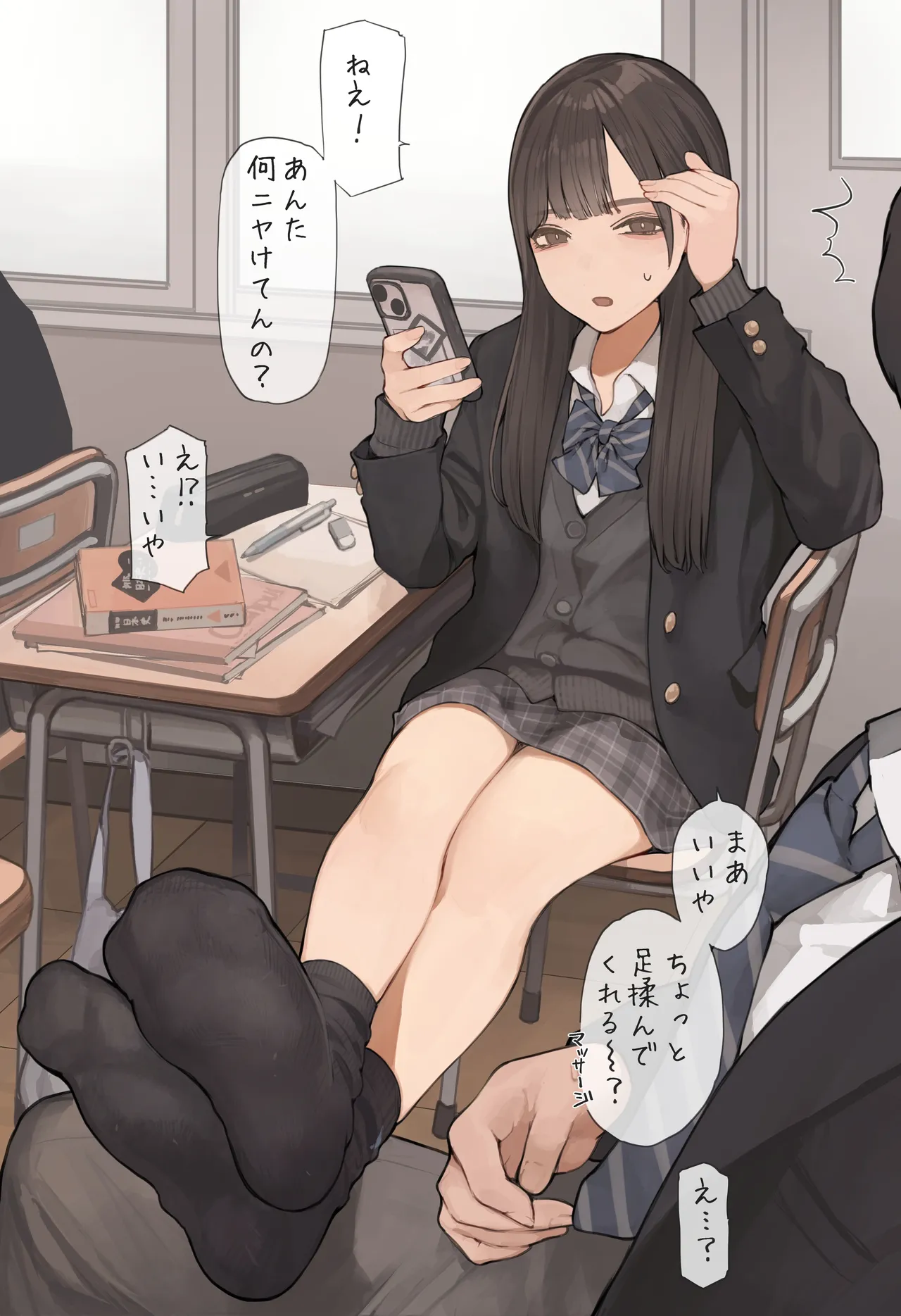 Ashi to SEX page 7 full